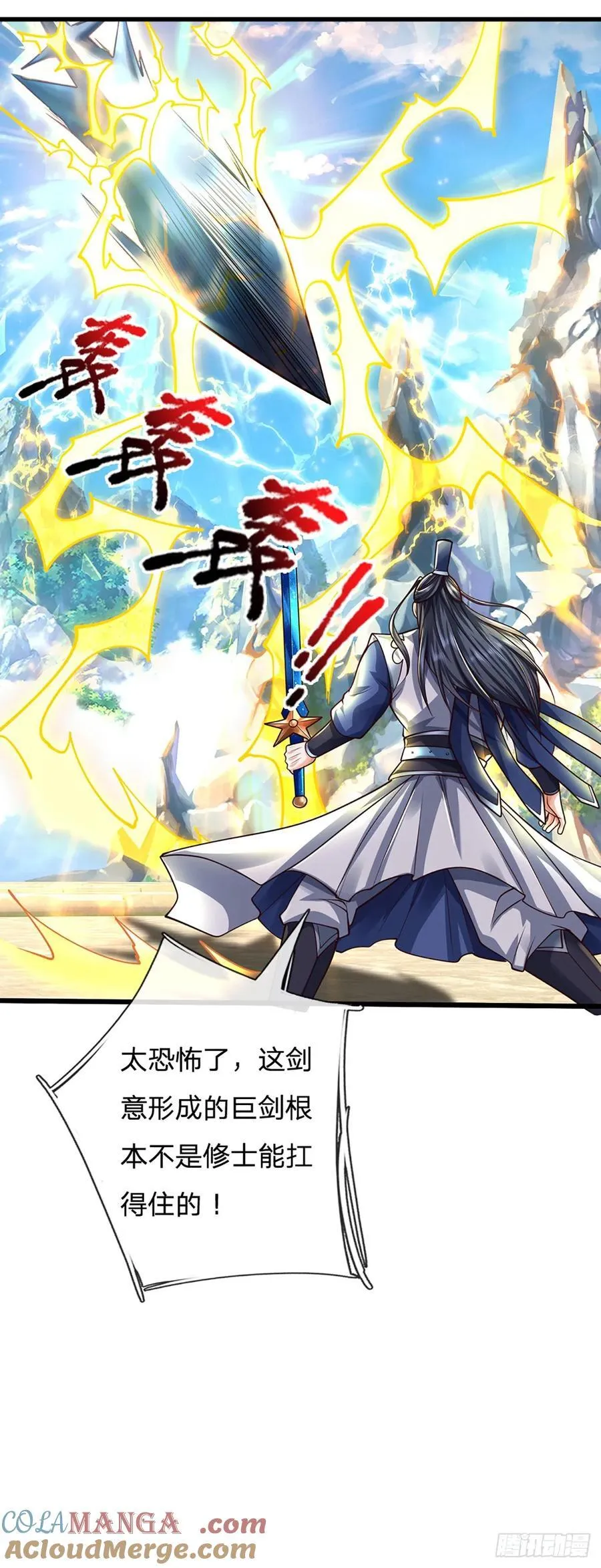 第142话 千钧一发 第15页