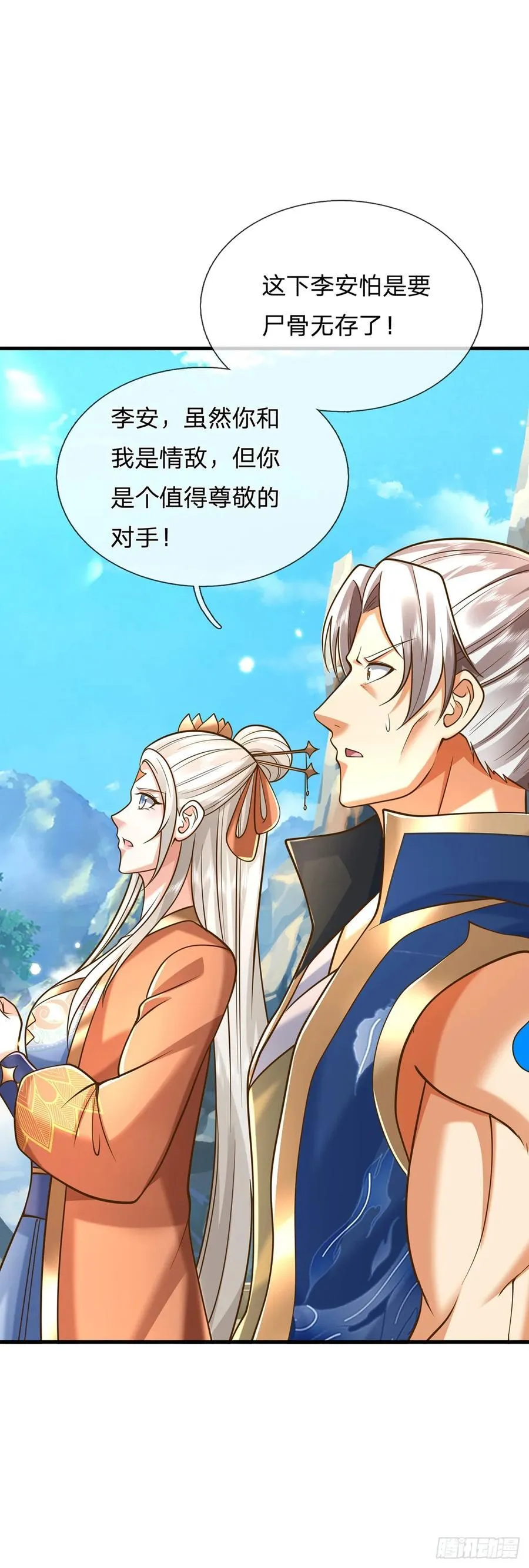 第142话 千钧一发 第22页