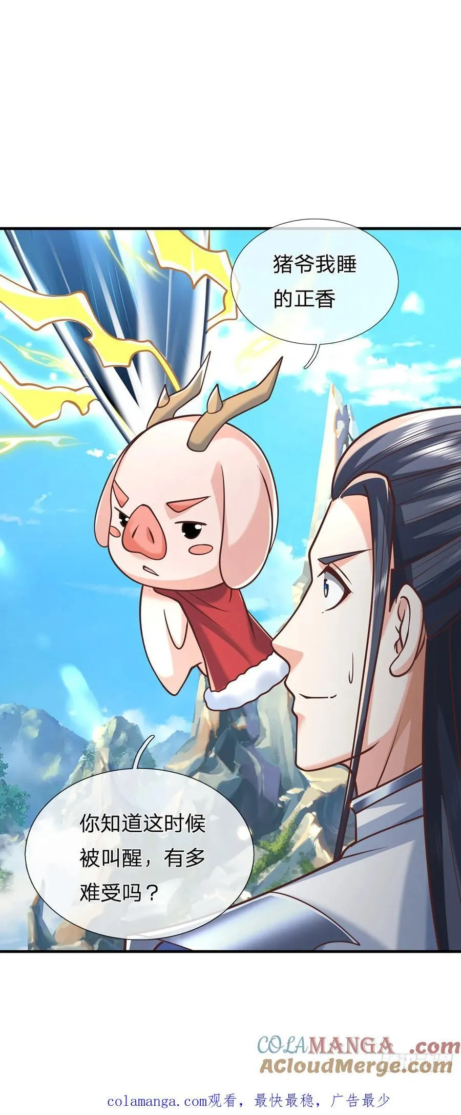 第142话 千钧一发 第29页