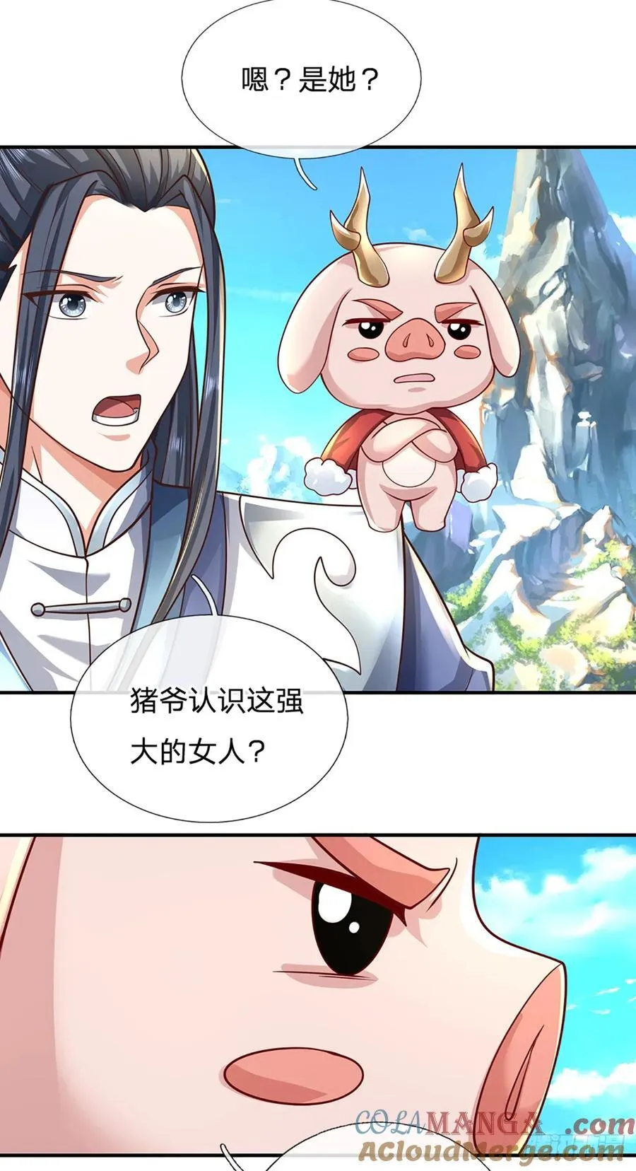第143话 故人 第3页