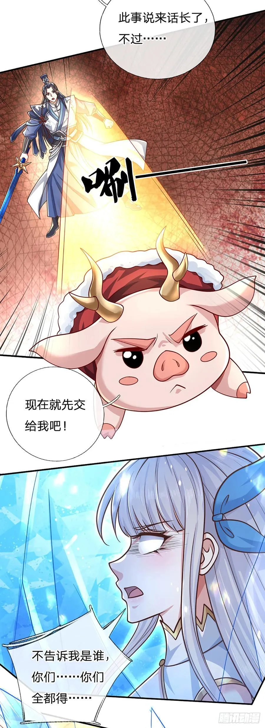 第143话 故人 第4页