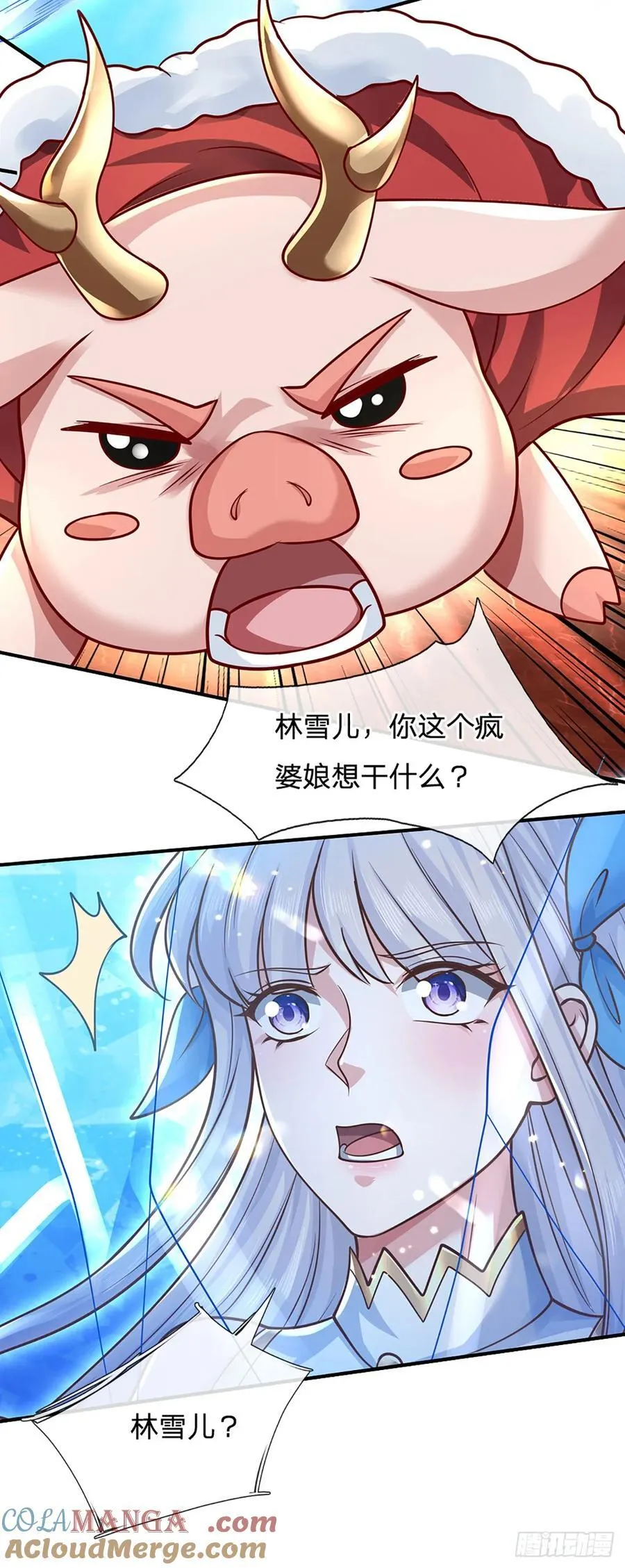 第143话 故人 第7页