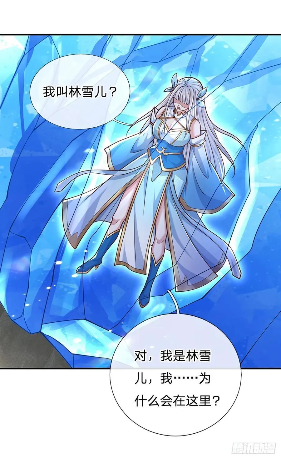 第143话 故人 第8页
