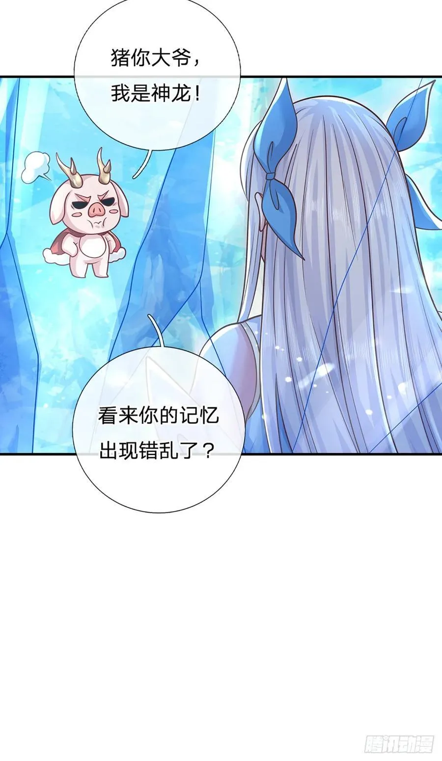 第143话 故人 第10页