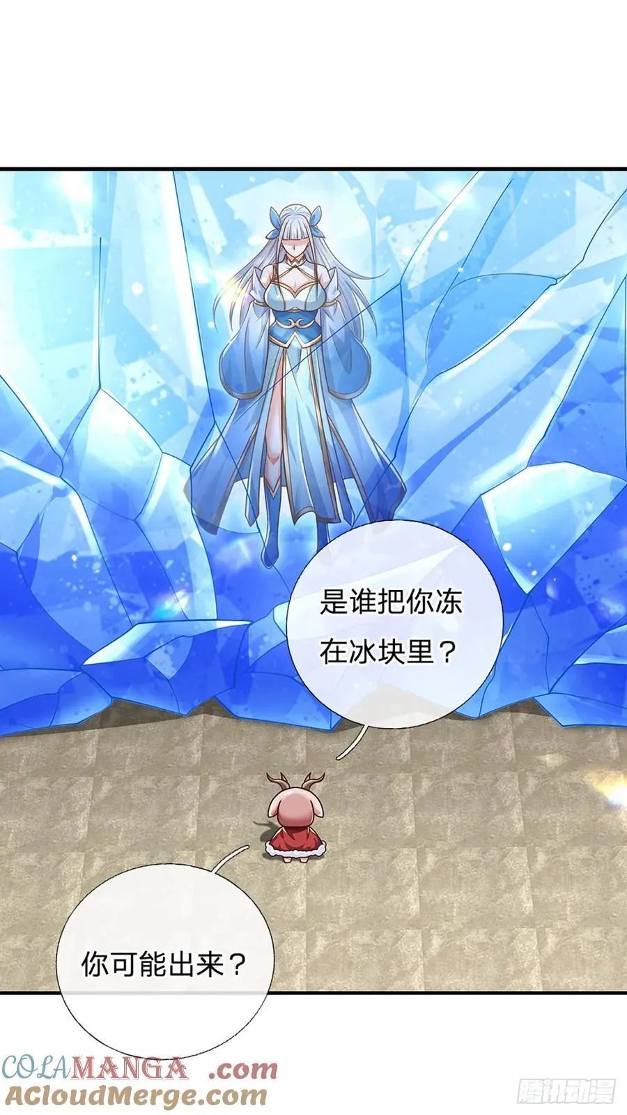 第143话 故人 第11页