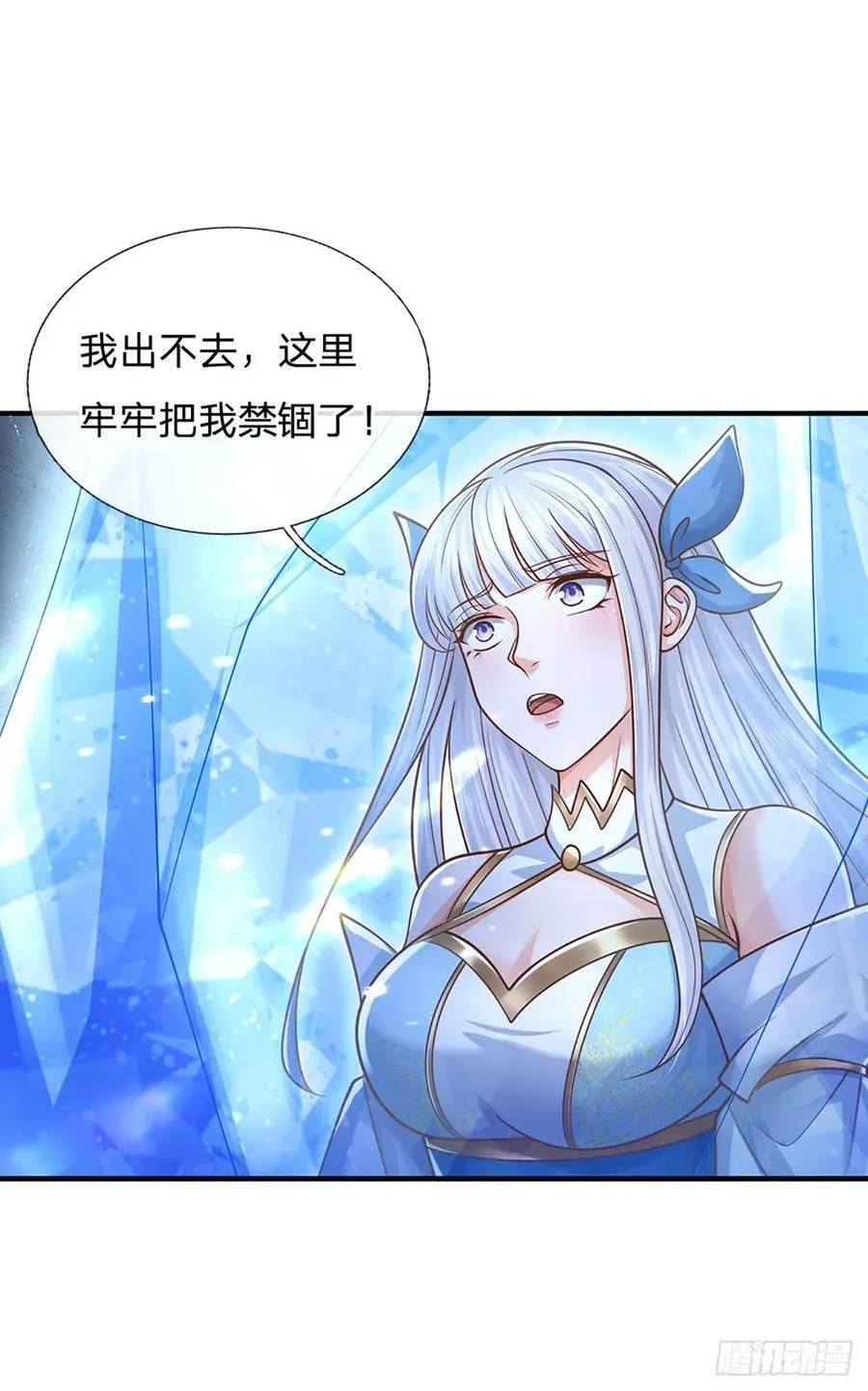 第143话 故人 第12页