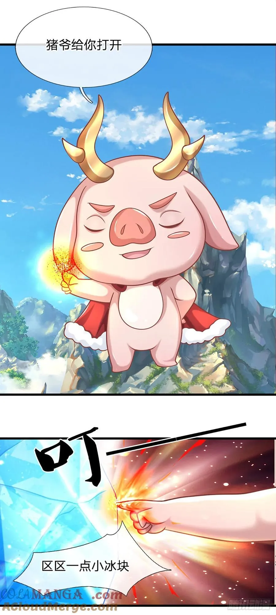 第143话 故人 第13页