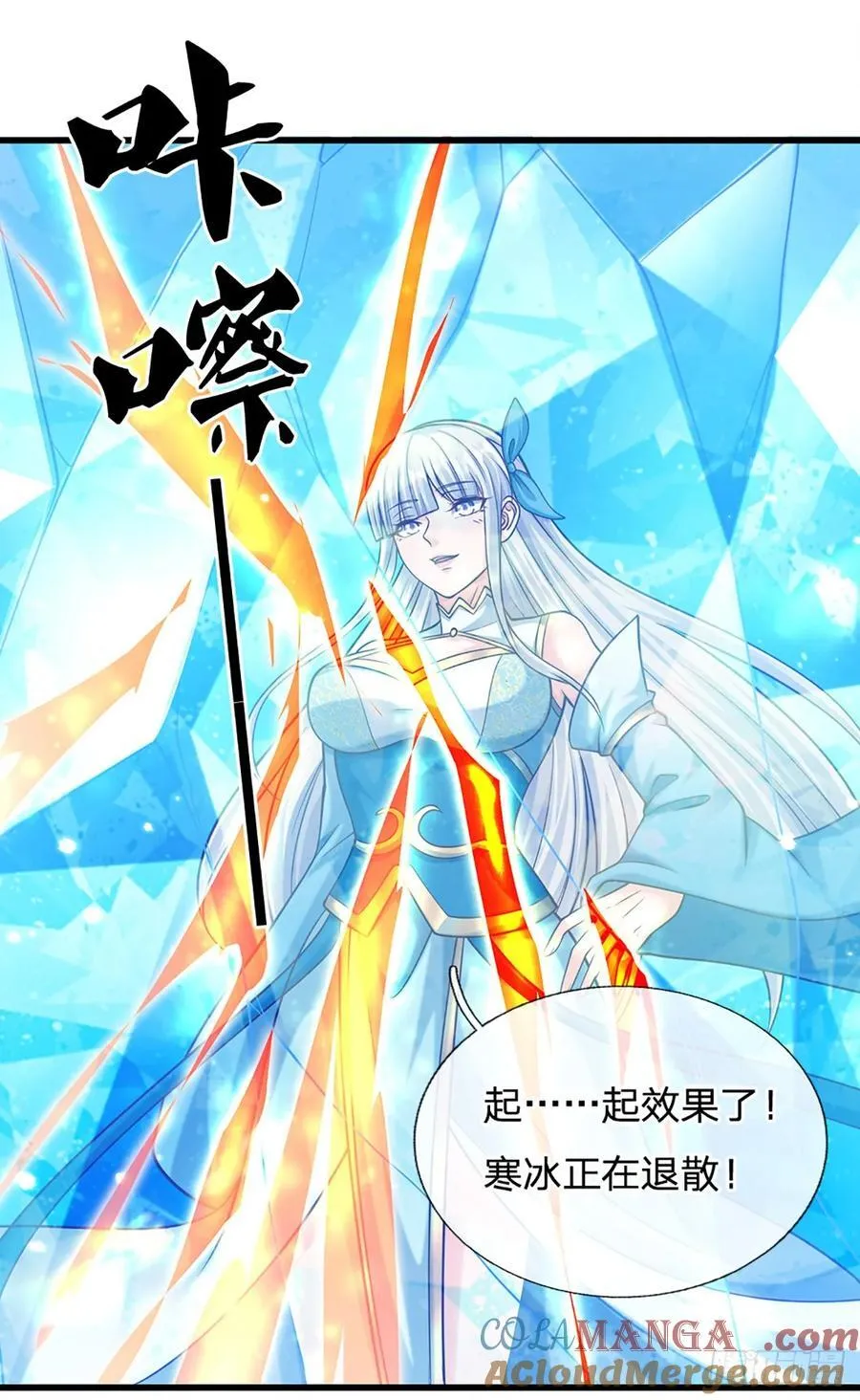 第143话 故人 第15页