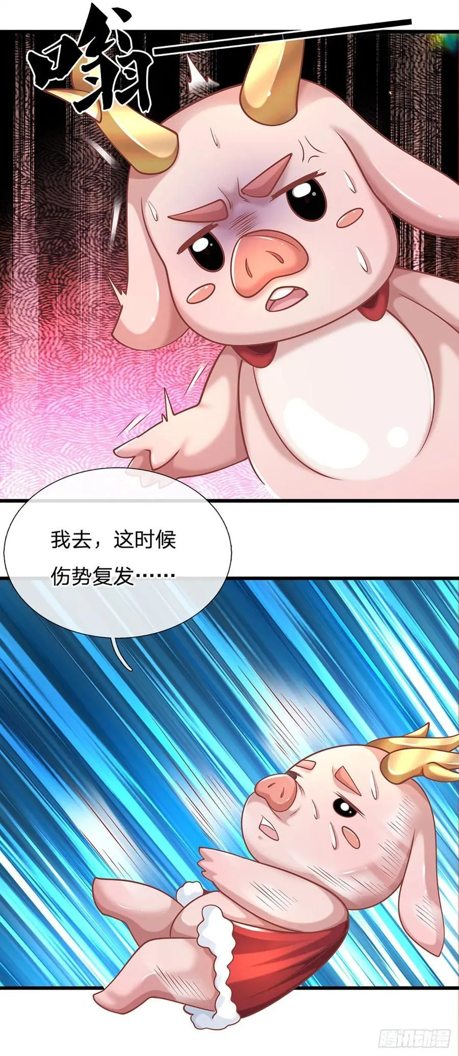 第143话 故人 第16页
