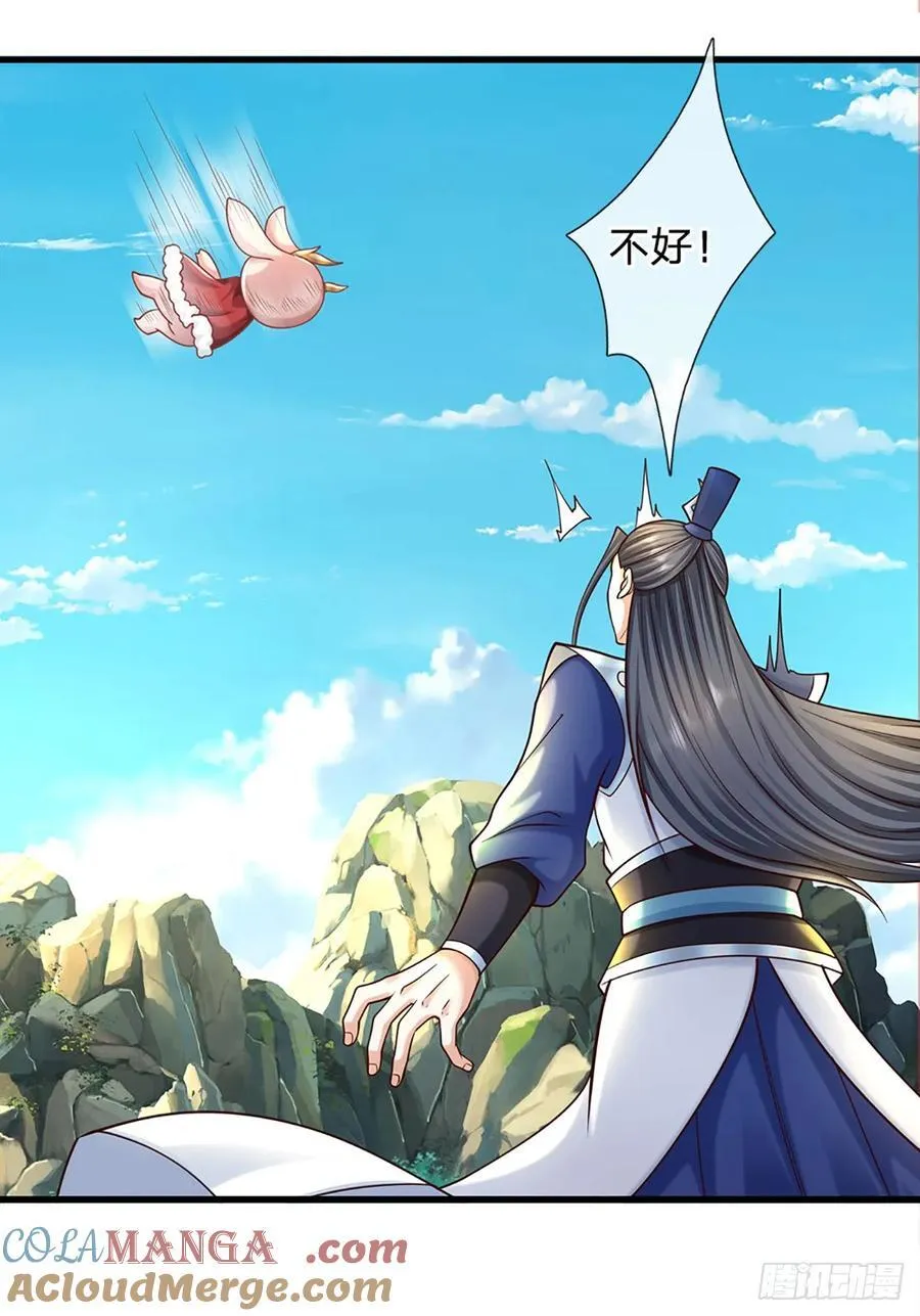 第143话 故人 第17页