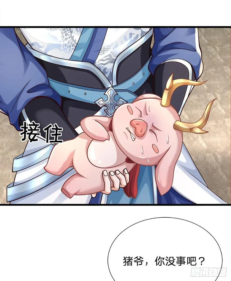 第143话 故人 第18页