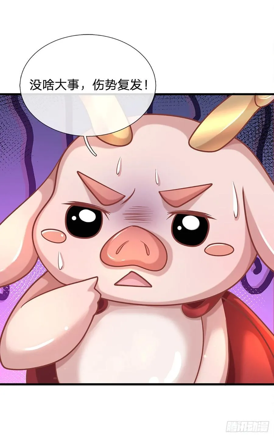 第143话 故人 第20页