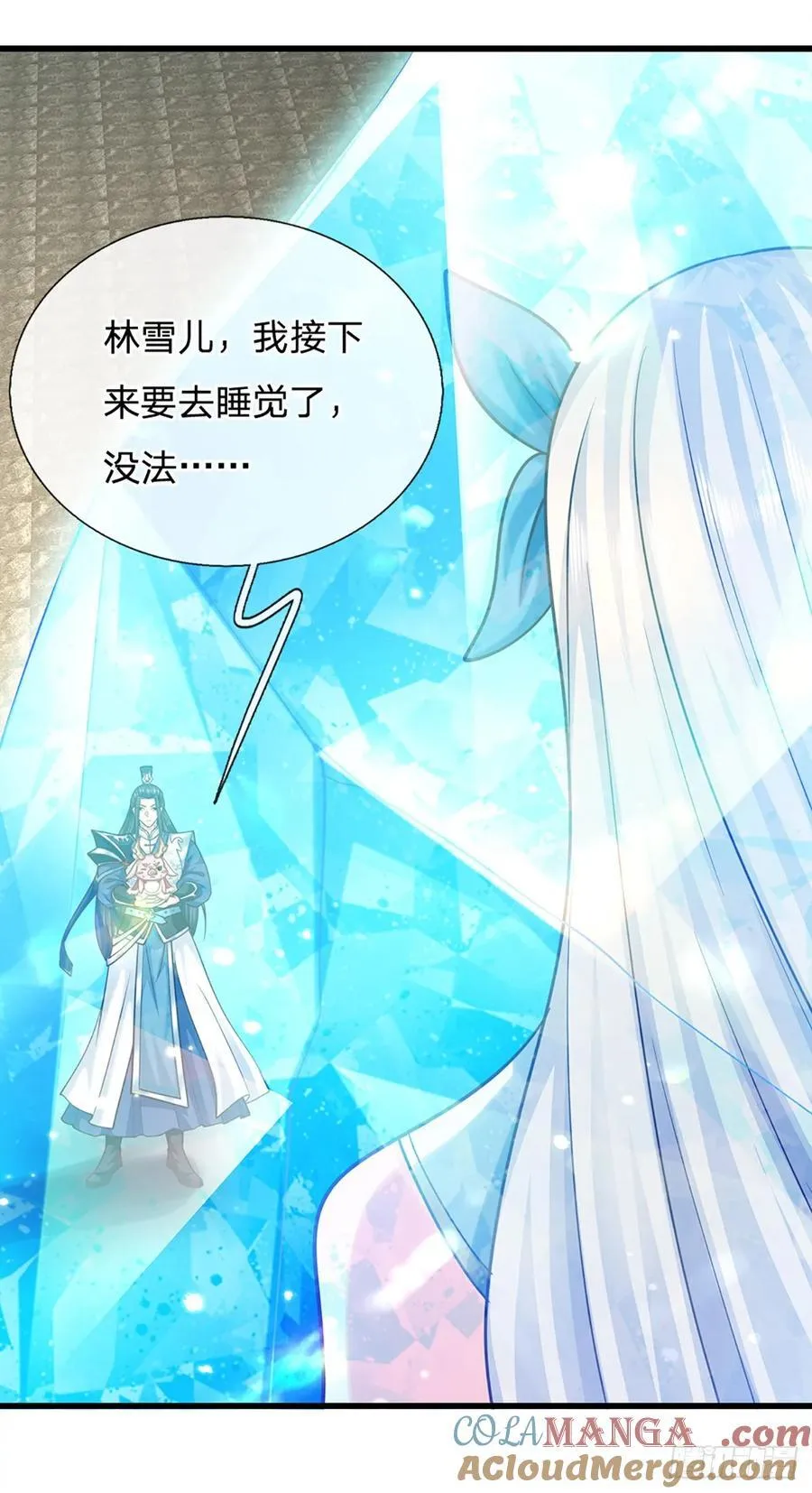第143话 故人 第21页