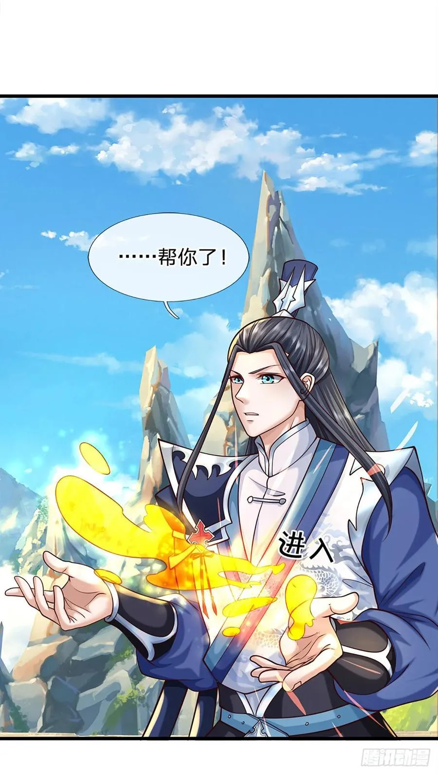 第143话 故人 第22页