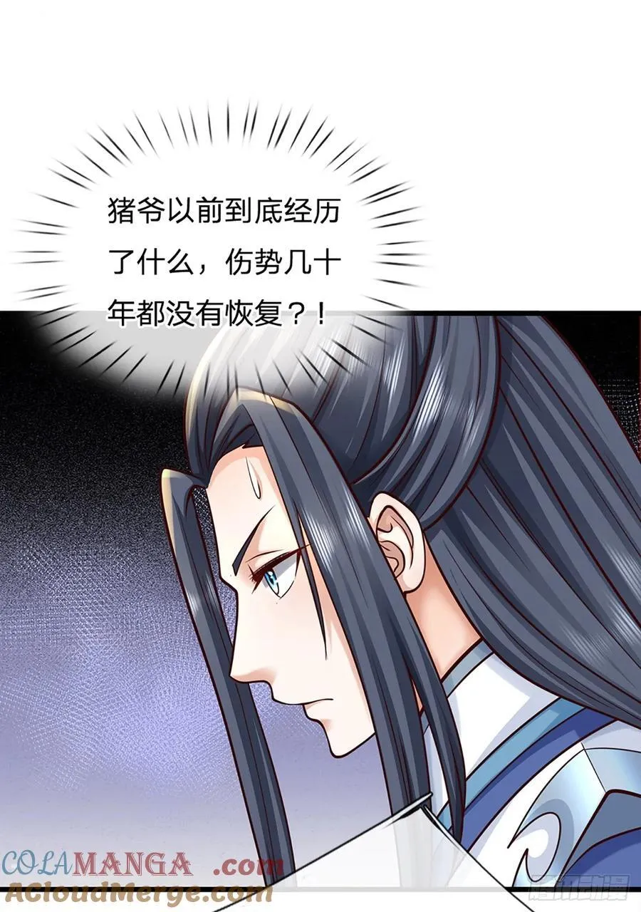 第143话 故人 第23页
