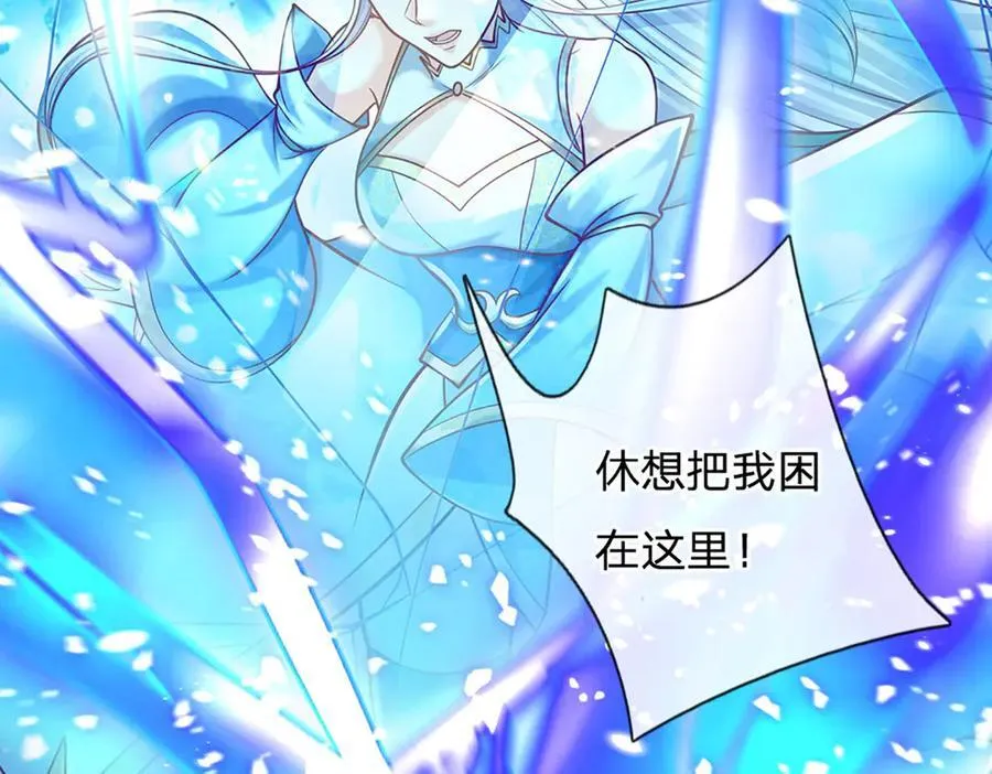 第144话 请助我一臂之力 第5页