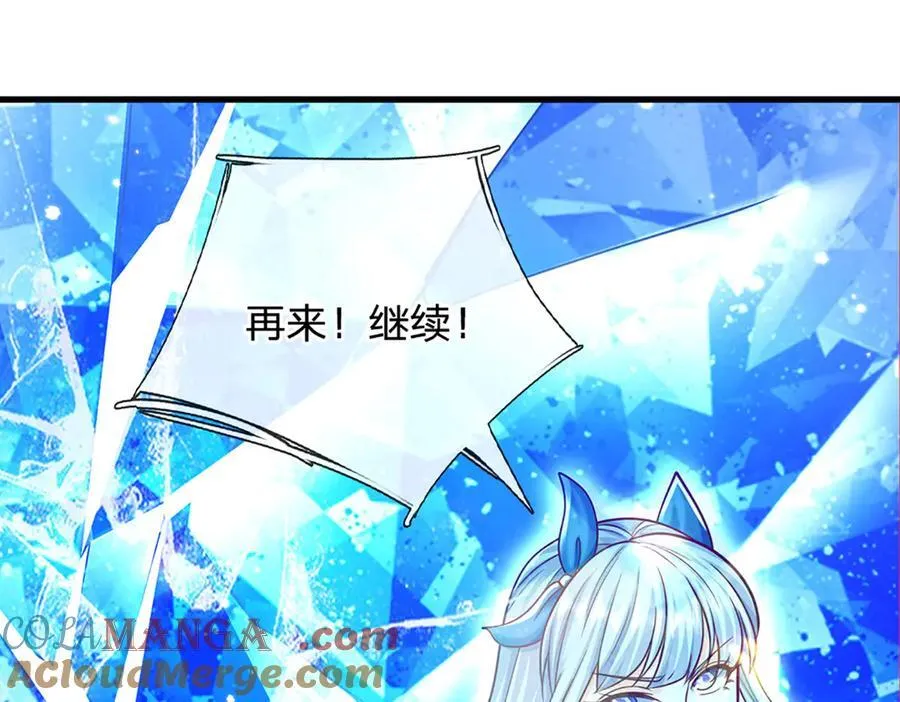 第144话 请助我一臂之力 第7页