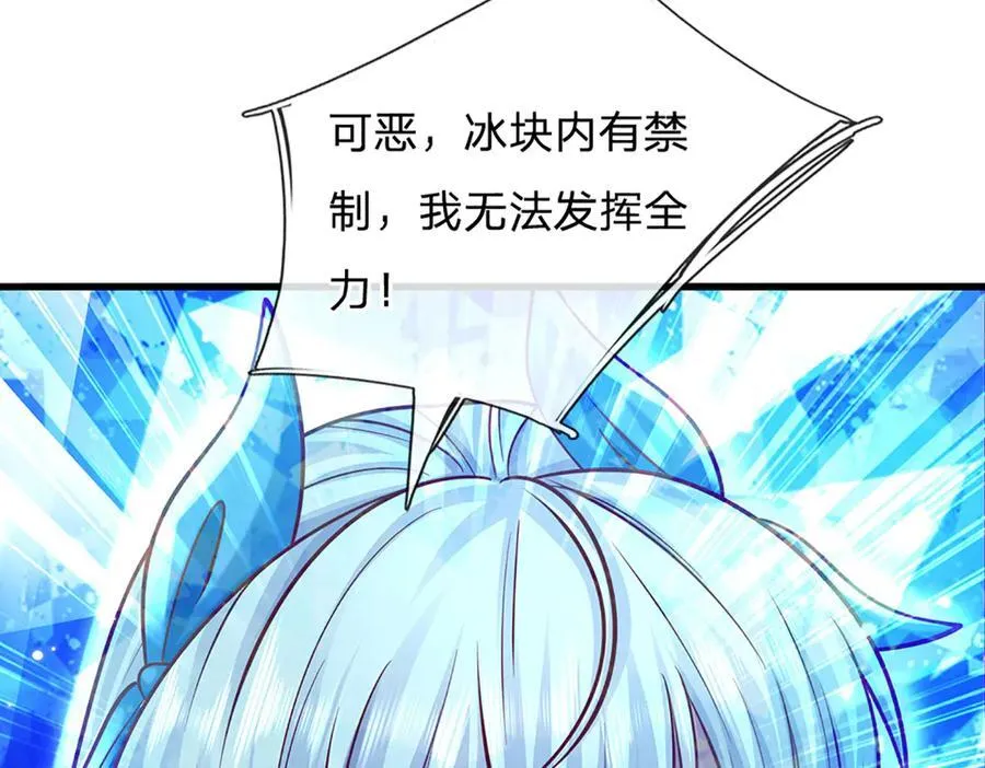 第144话 请助我一臂之力 第17页