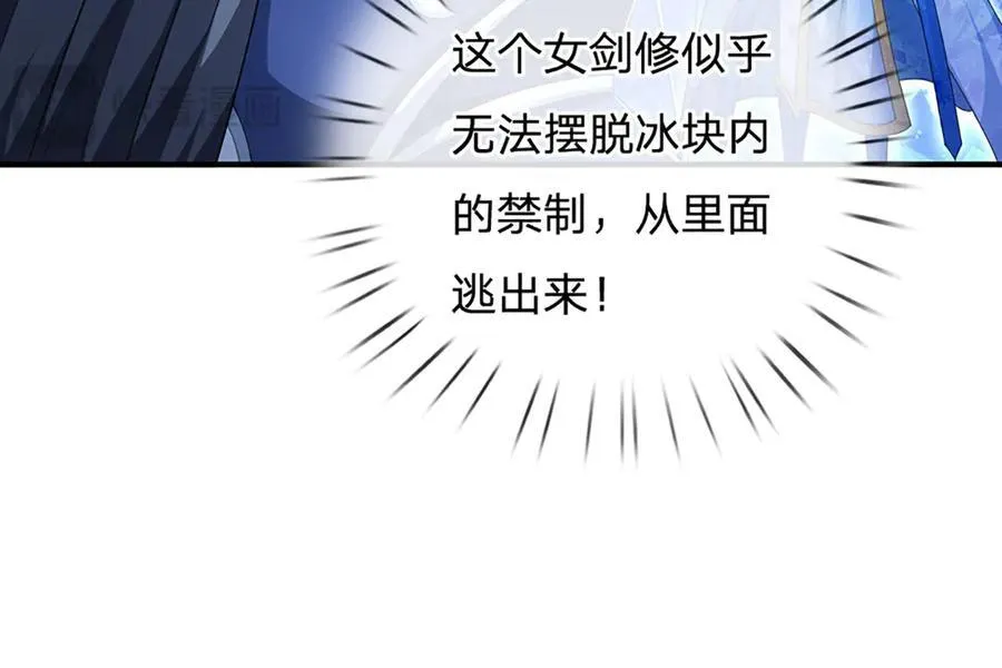 第144话 请助我一臂之力 第21页