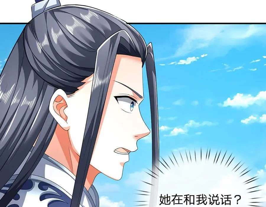 第144话 请助我一臂之力 第23页