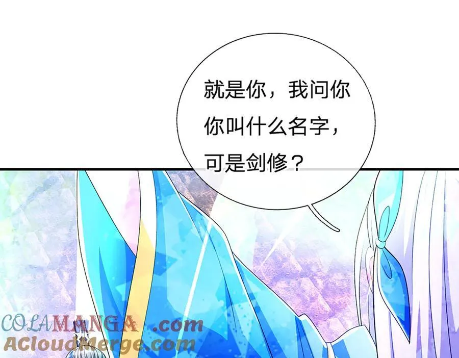 第144话 请助我一臂之力 第25页
