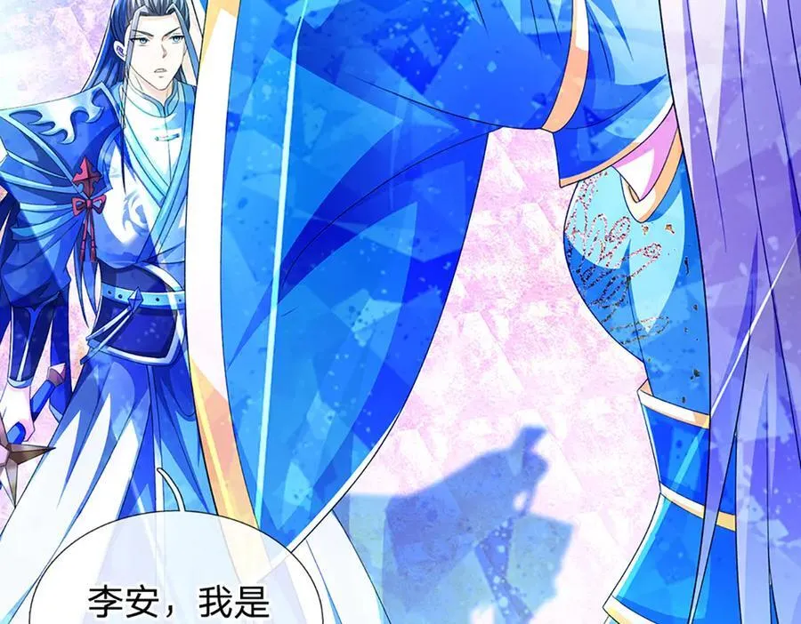 第144话 请助我一臂之力 第26页