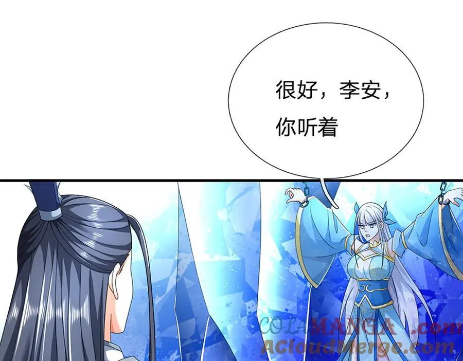 第144话 请助我一臂之力 第28页