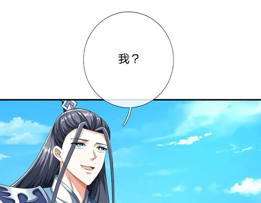 第144话 请助我一臂之力 第32页
