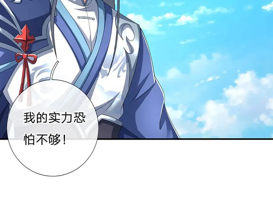 第144话 请助我一臂之力 第33页