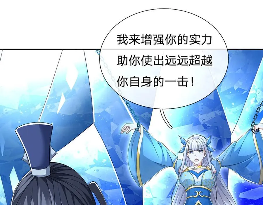 第144话 请助我一臂之力 第35页