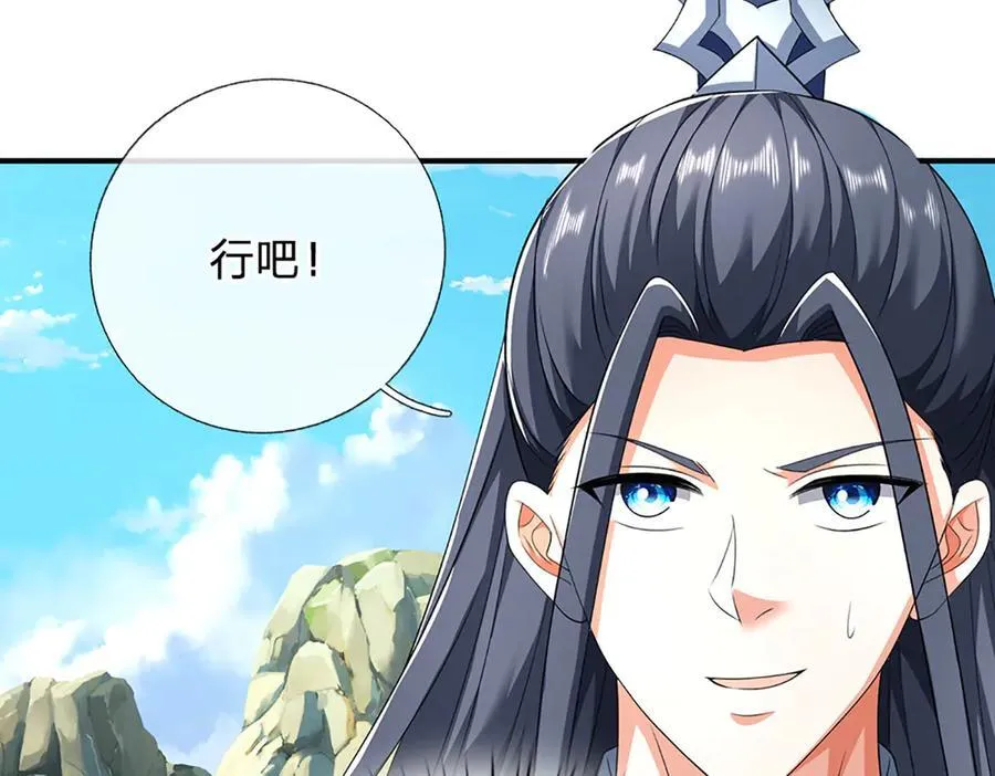 第144话 请助我一臂之力 第38页