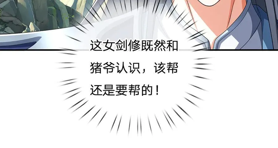 第144话 请助我一臂之力 第39页