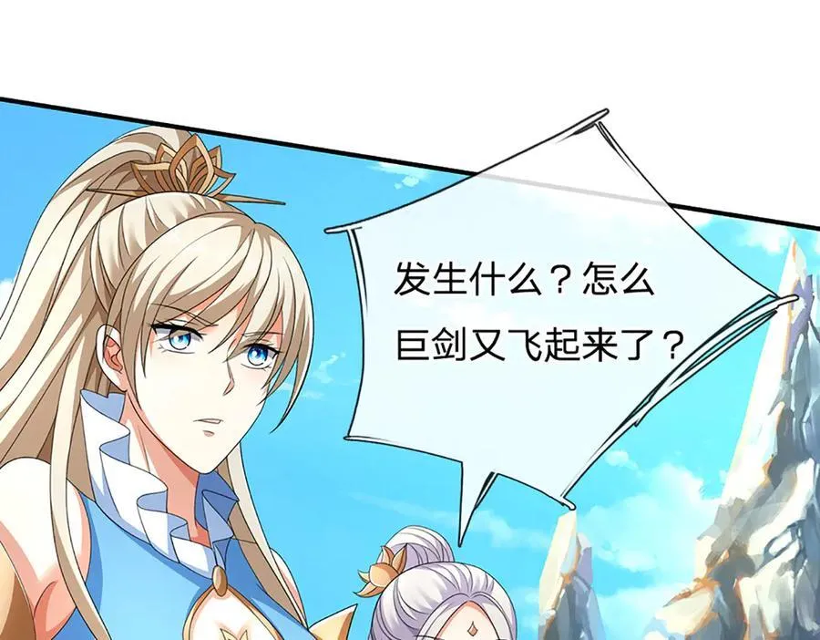 第144话 请助我一臂之力 第45页