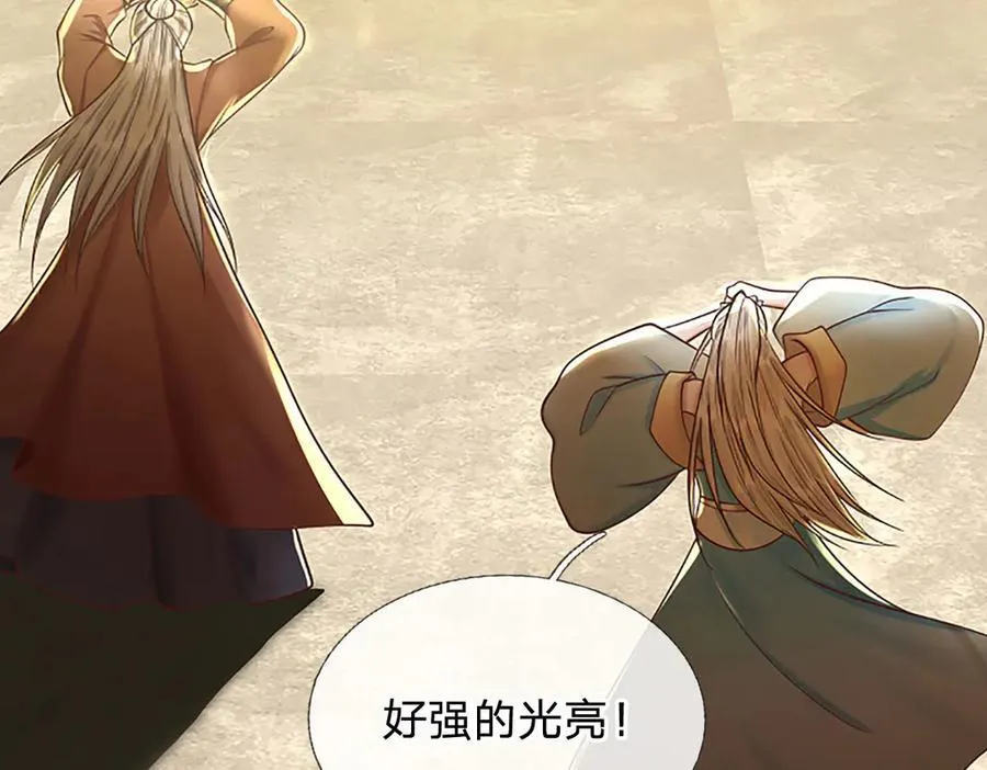 第144话 请助我一臂之力 第65页