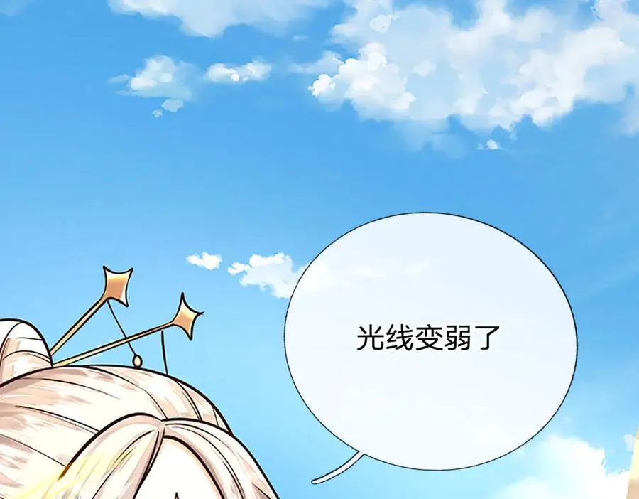 第144话 请助我一臂之力 第68页