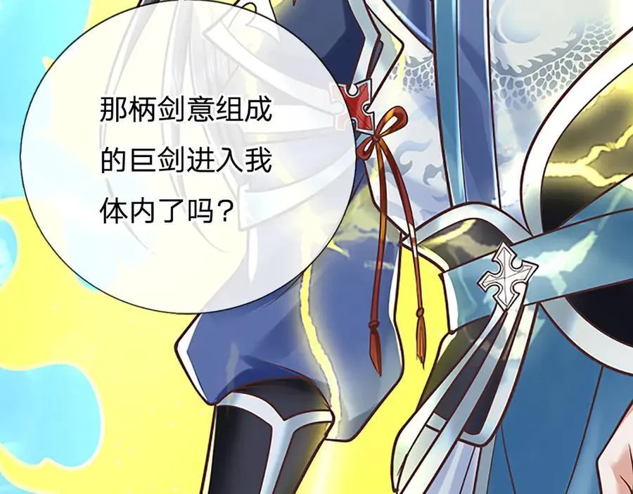 第144话 请助我一臂之力 第75页