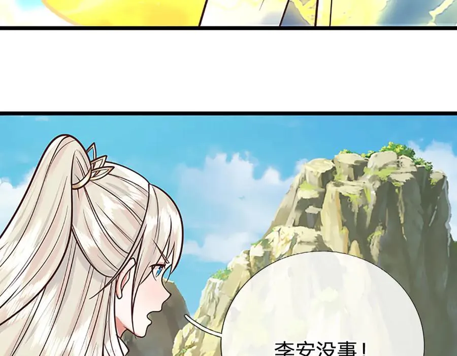 第144话 请助我一臂之力 第77页