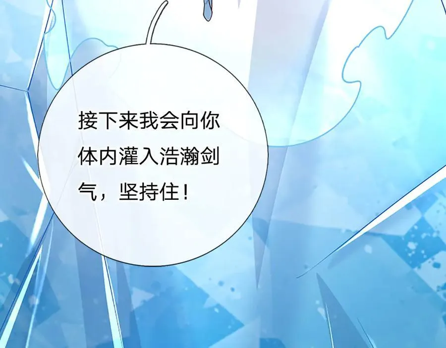第144话 请助我一臂之力 第81页