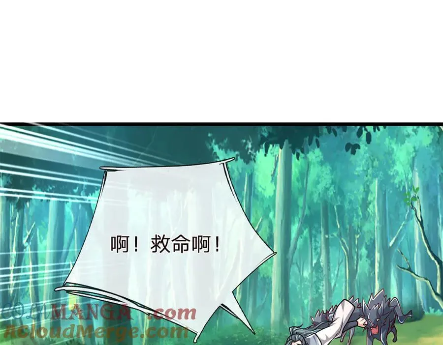 第146话 报仇，不存在的 第4页