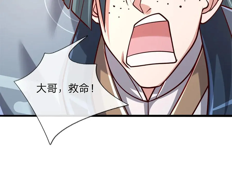 第146话 报仇，不存在的 第8页