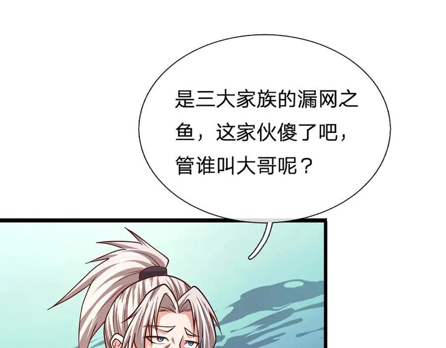 第146话 报仇，不存在的 第9页
