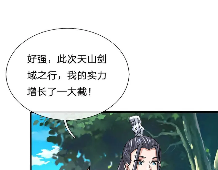 第146话 报仇，不存在的 第17页