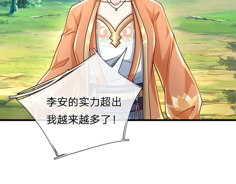 第146话 报仇，不存在的 第21页