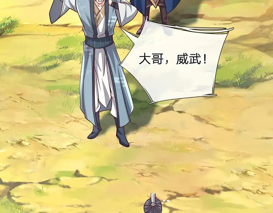 第146话 报仇，不存在的 第24页