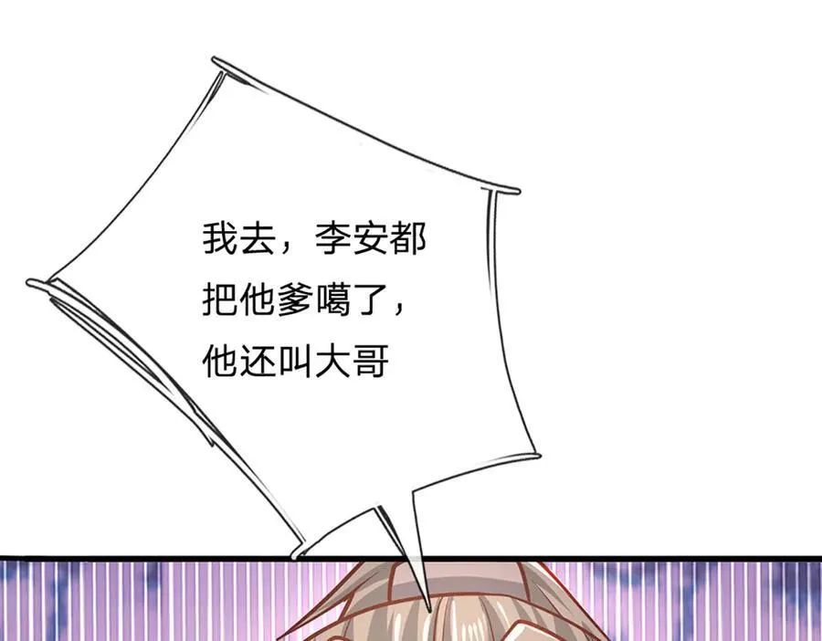 第146话 报仇，不存在的 第26页
