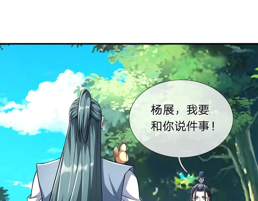 第146话 报仇，不存在的 第29页