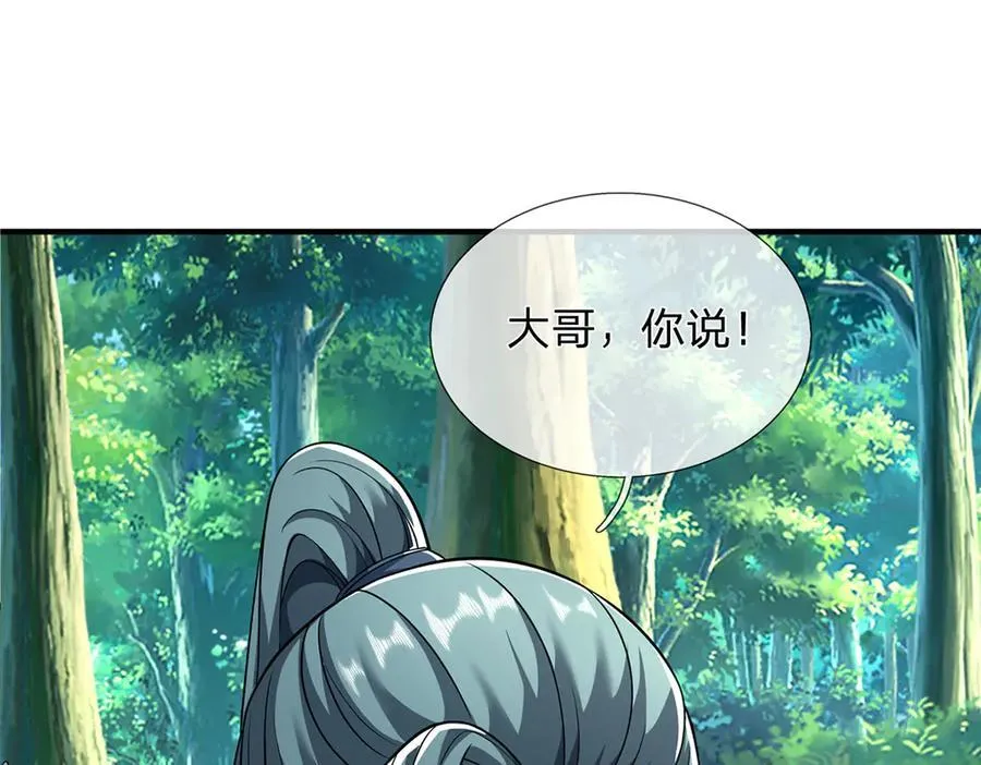 第146话 报仇，不存在的 第32页