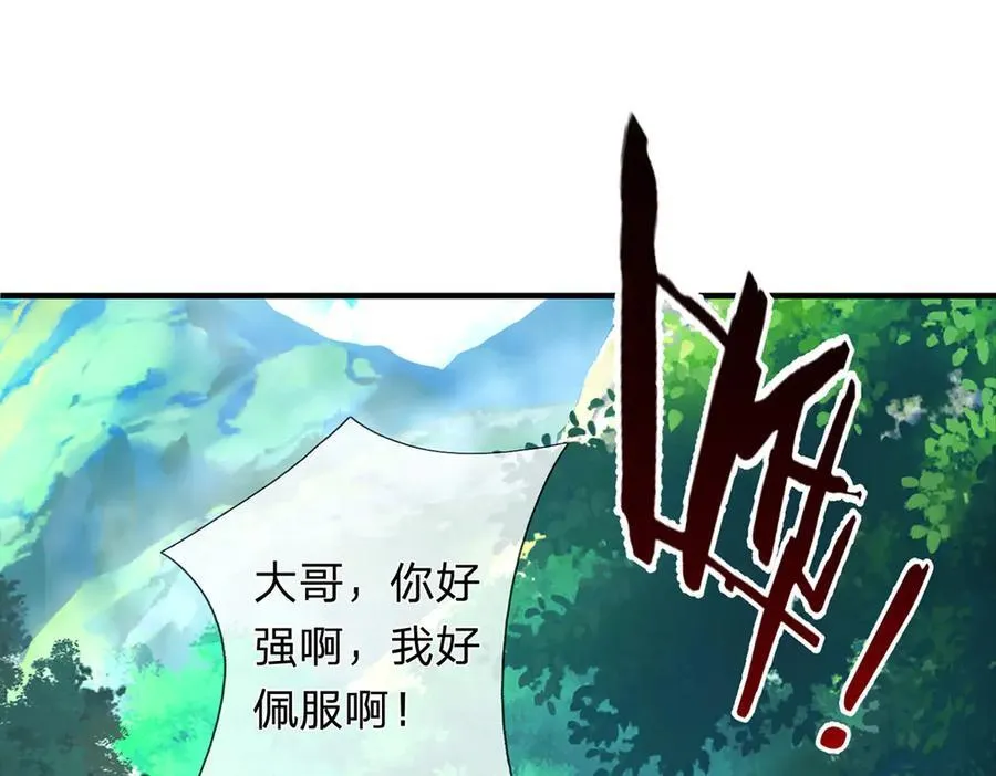 第146话 报仇，不存在的 第41页