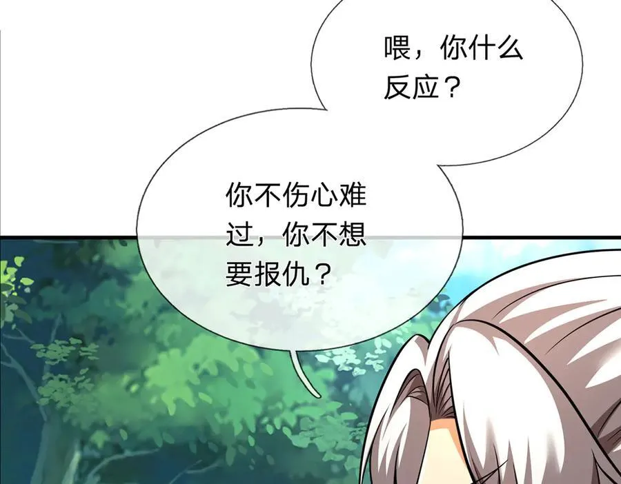 第146话 报仇，不存在的 第44页