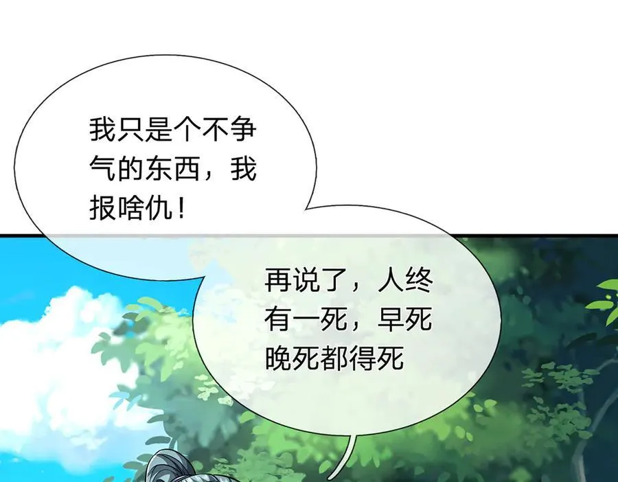 第146话 报仇，不存在的 第47页